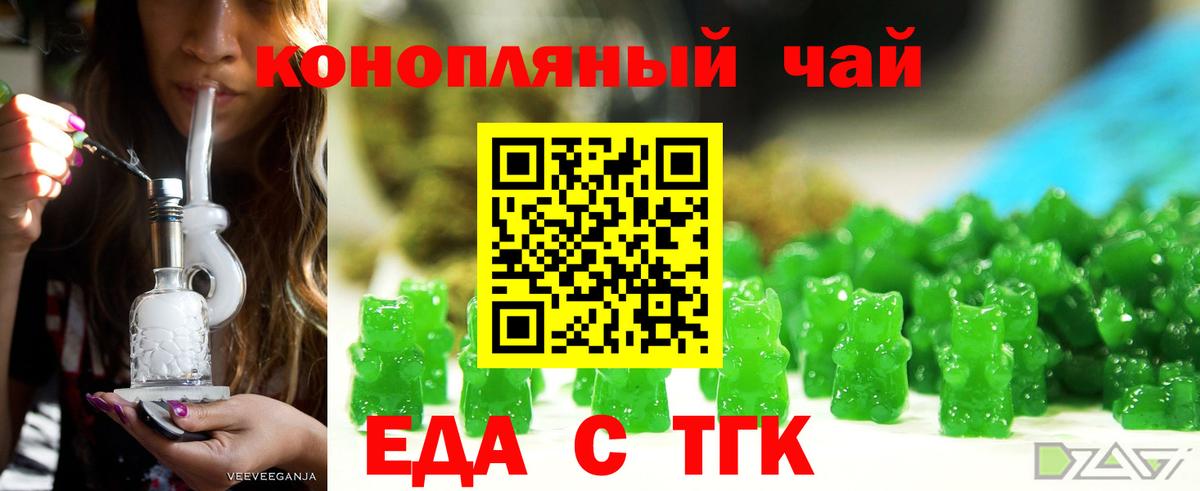 Биробиджан  Cannafood марихуана  Вход с VPN 