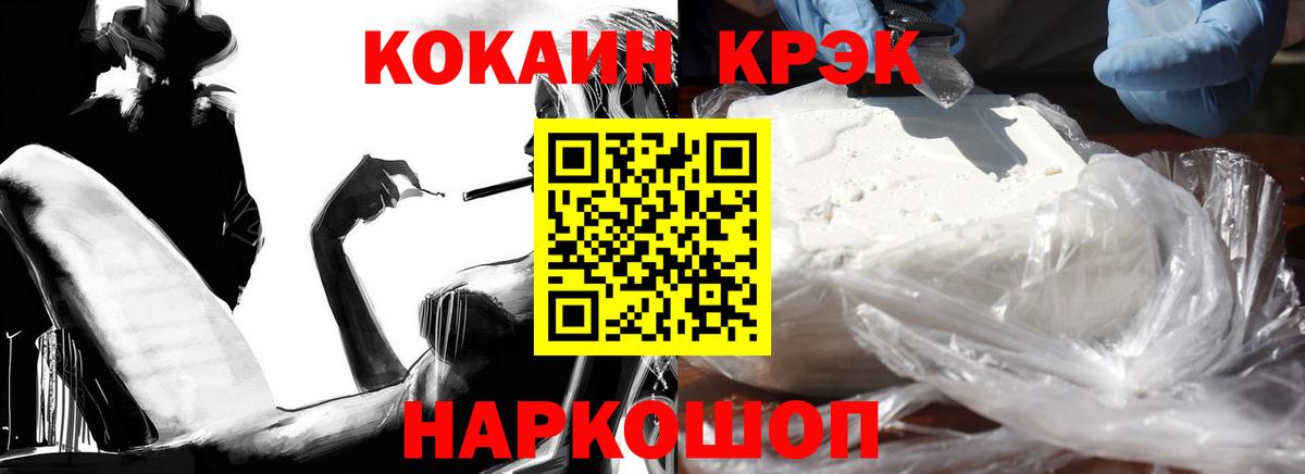 Cocaine 99% Биробиджан