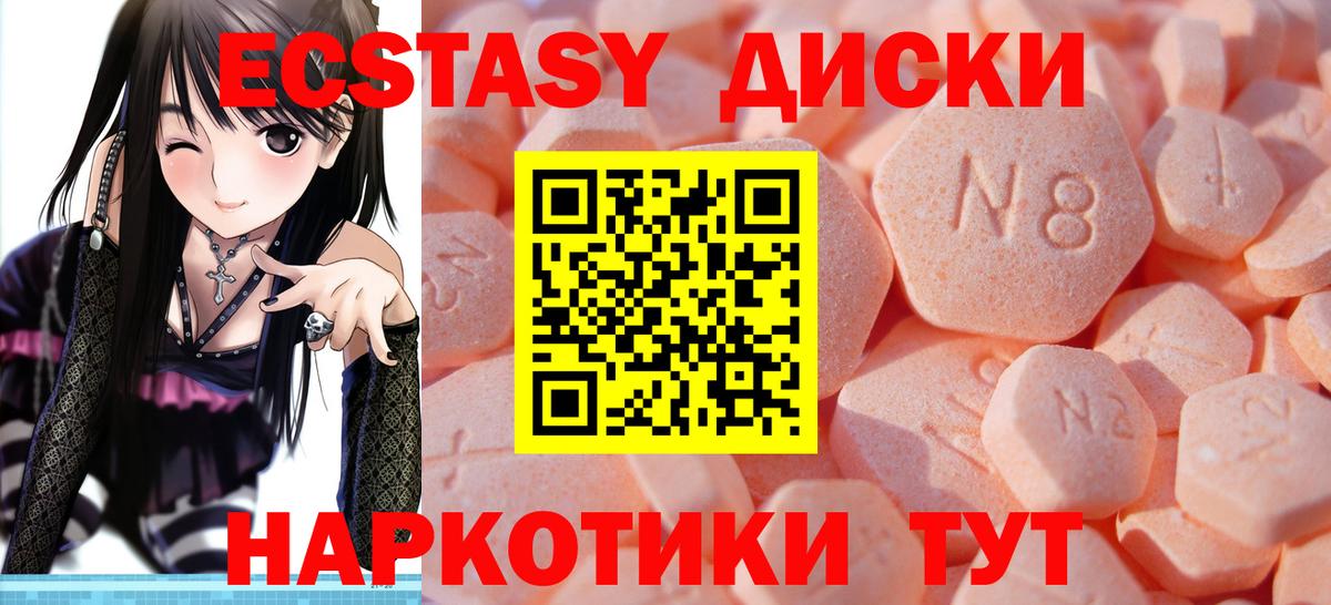 закладка  Ecstasy 250 мг  ЭКСТАЗИ 99%  Вход с VPN  Биробиджан 