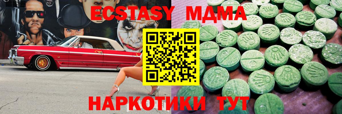 Экстази бентли Биробиджан