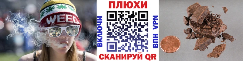 ГАШИШ Cannabis  Биробиджан 