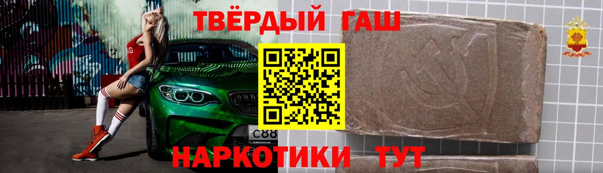 Гашиш Premium Биробиджан