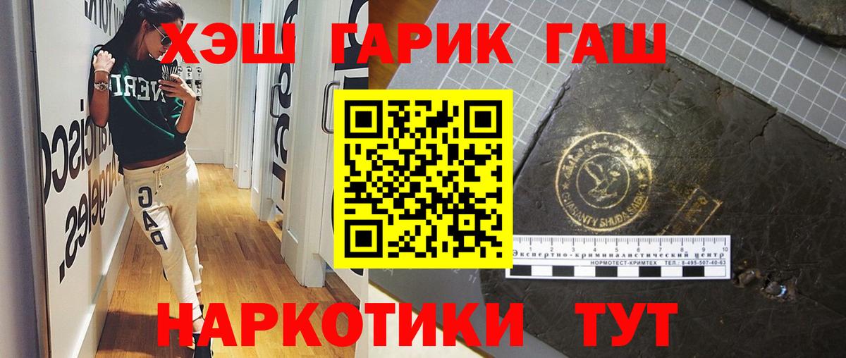 ГАШ Premium  ГАШИШ Ice-O-Lator  Вход с VPN  Биробиджан 