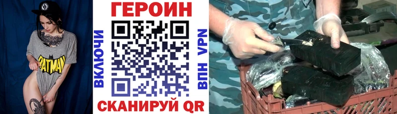 как найти закладки  мориарти телеграм  ГЕРОИН хмурый  Биробиджан 