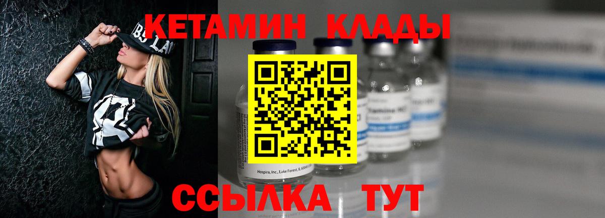 Биробиджан  Кетамин VHQ  Вход с VPN 