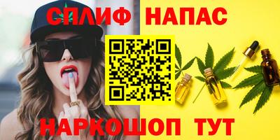 синтетический гашиш Партизанск