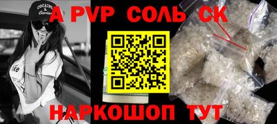 синтетический гашиш Партизанск