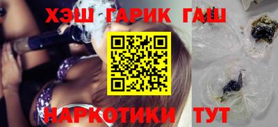 синтетический гашиш Партизанск