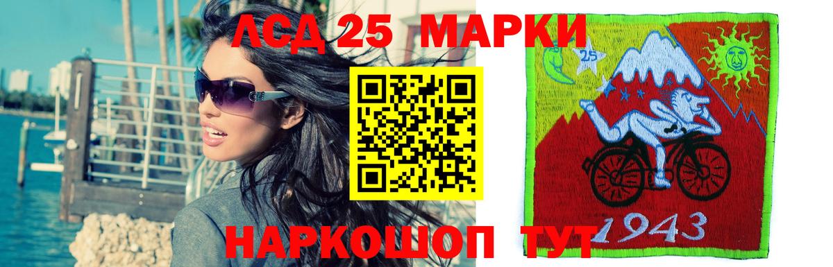 ЛСД экстази ecstasy Биробиджан