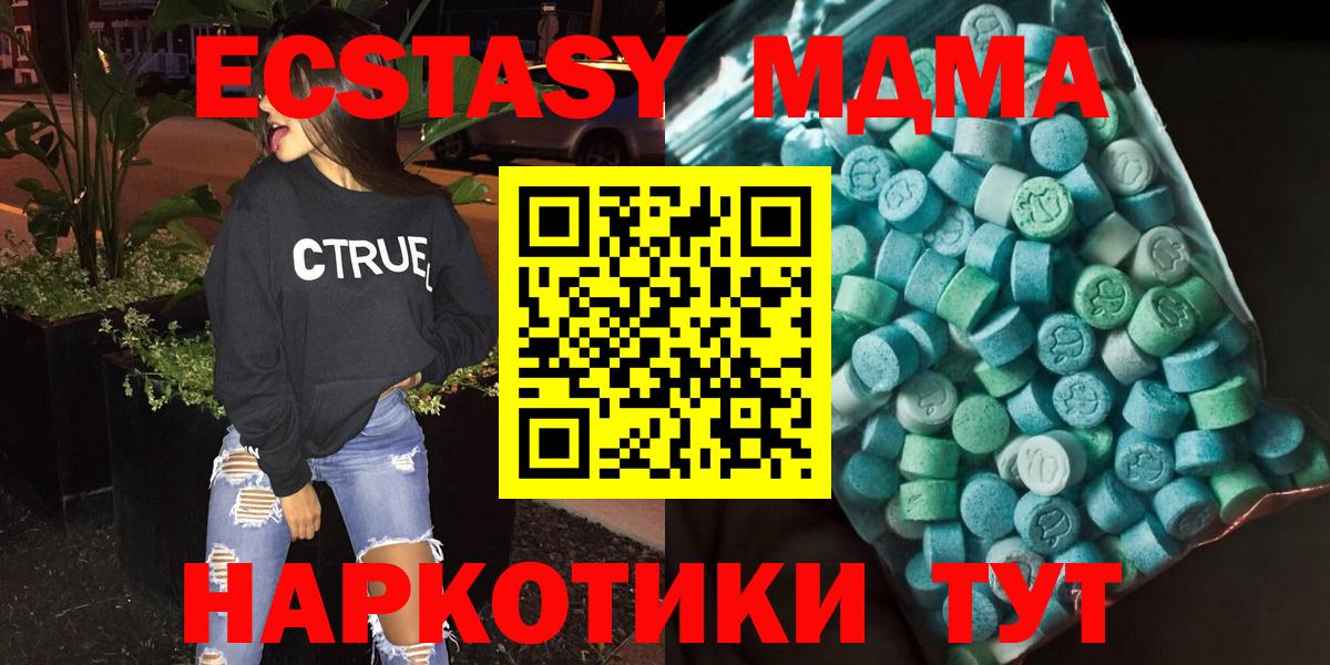 МДМА молли Биробиджан