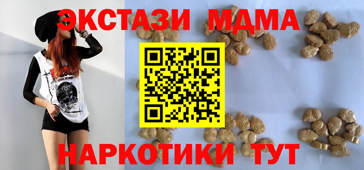 Биробиджан  МДМА кристаллы  Вход с VPN  MDMA Molly 