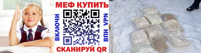 МЕФ mephedrone  omg онион  Биробиджан  купить  