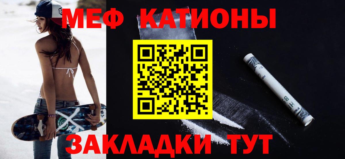 Мефедрон  Биробиджан