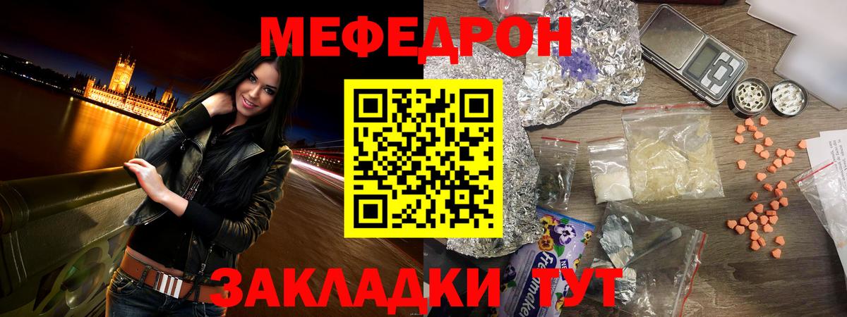 Меф  Вход с VPN  Меф  МЕФ мука  Биробиджан 