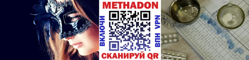 МЕТАДОН VHQ  omg зеркало  Биробиджан 