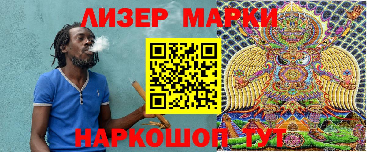 Марки NBOMe 1,8мг  Марки NBOMe 1,8мг  Биробиджан  Вход с VPN 