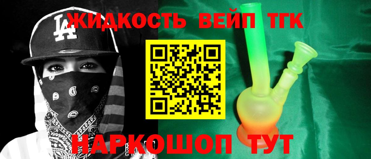 мега маркетплейс  Вход с VPN  Биробиджан  ТГК жижа  как найти  